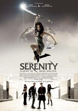 冲出宁静号 Serenity