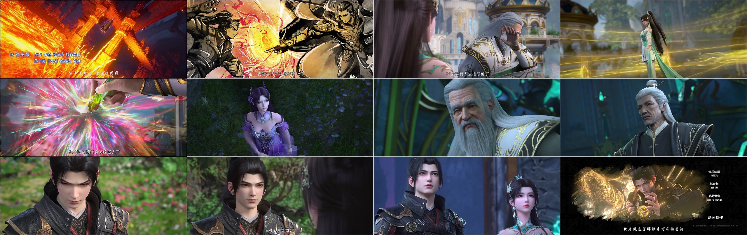 斗破苍穹(2024)【更151集】【4K / 臻彩MAX / 杜比音效】【1G/集】