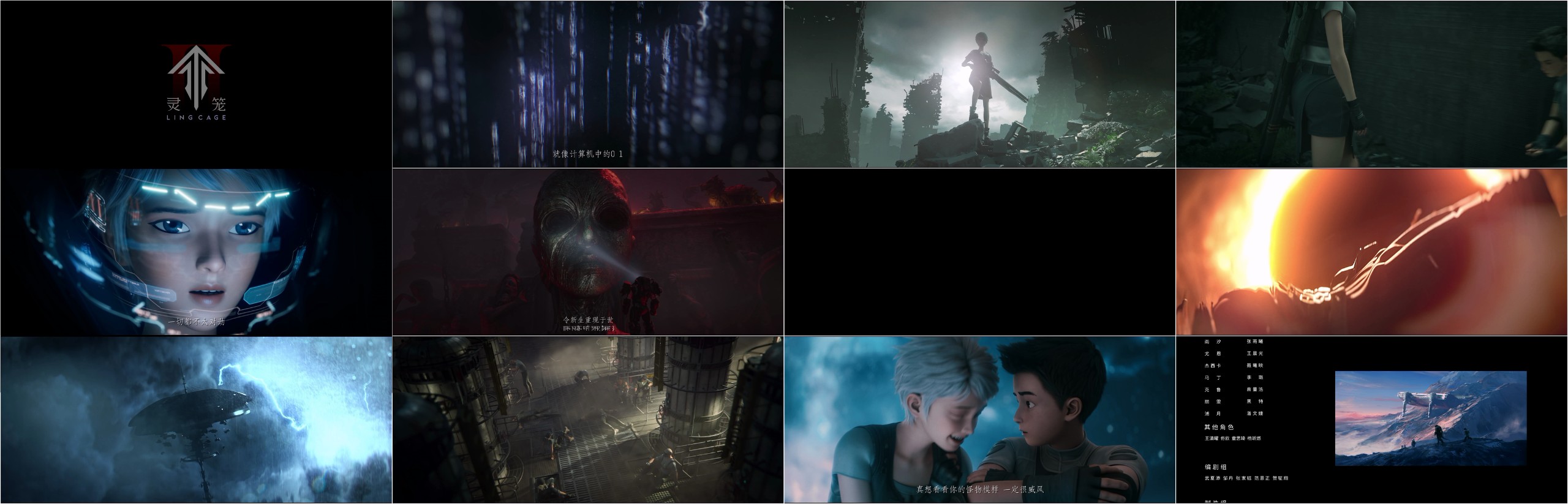 灵笼 第二季(2025)【更06集】【4K / 高码率】【2G/集】【附第一季】