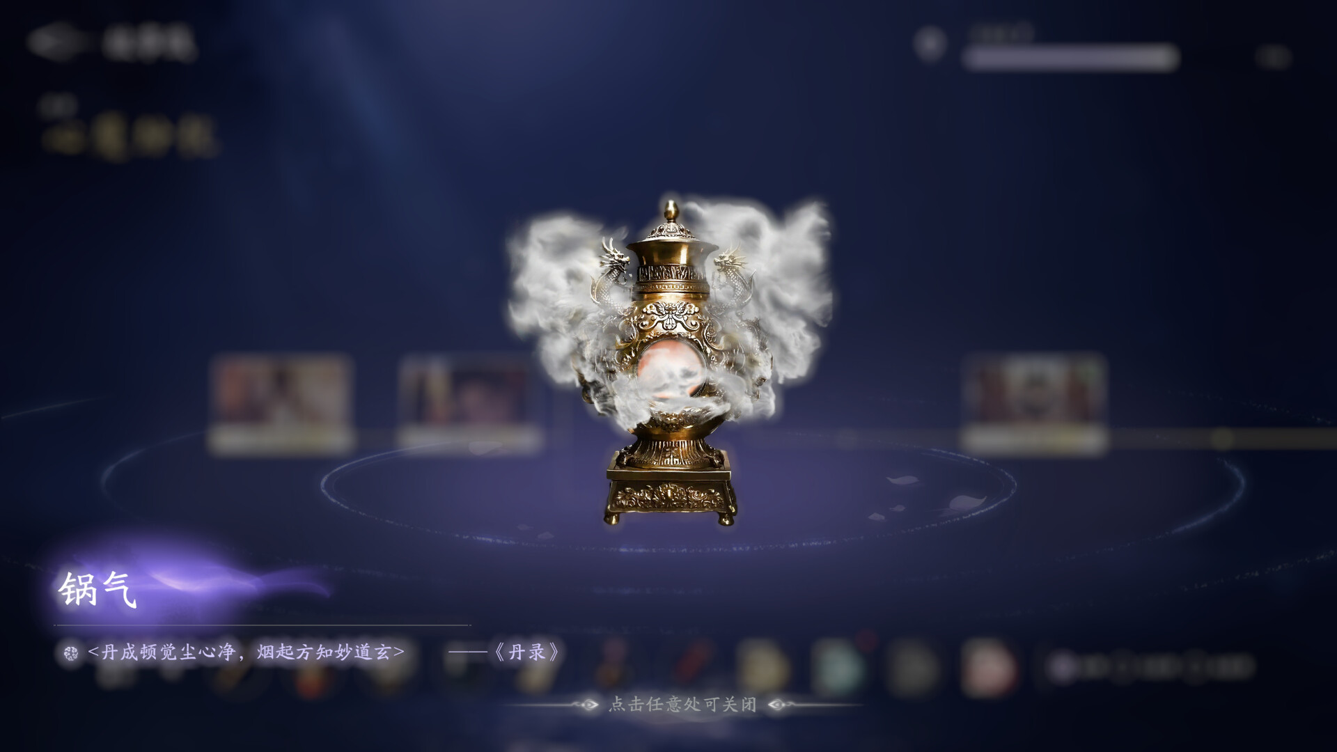 【PC游戏】美女，请别影响我成仙 Build.18933809 免安装中文版