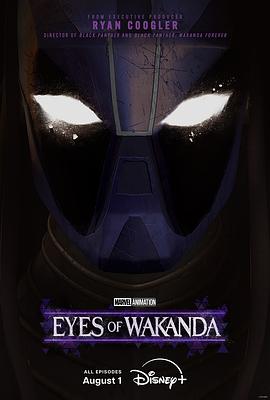 瓦坎达之眼 Eyes of Wakanda 瓦坎达之眼 Eyes of Wakanda