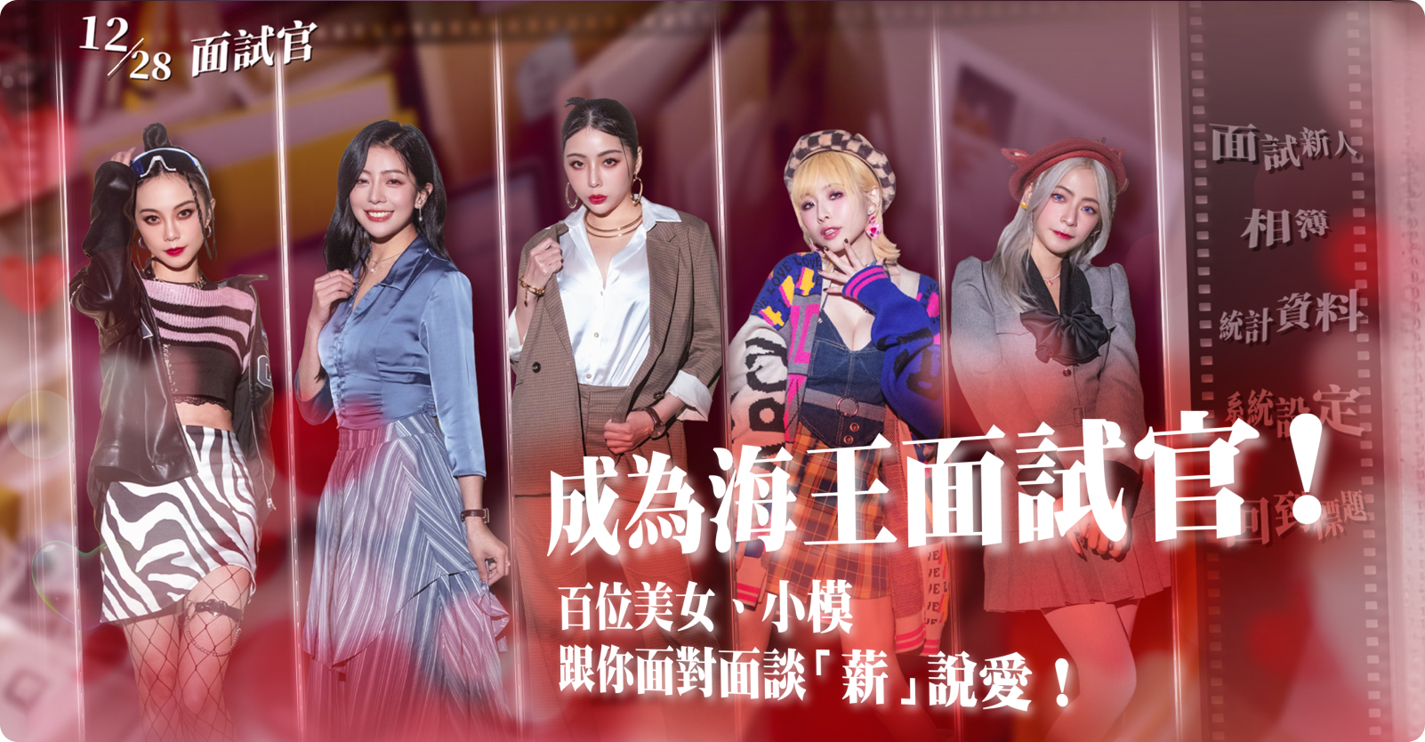 【PC游戏】这个面试有点硬（The Hardest Interview）免安装中文版