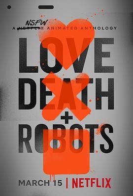 爱,死亡和机器人 第一季 Love, Death & Robots Season 1