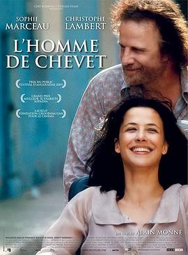 枕边的男人 L'homme de chevet