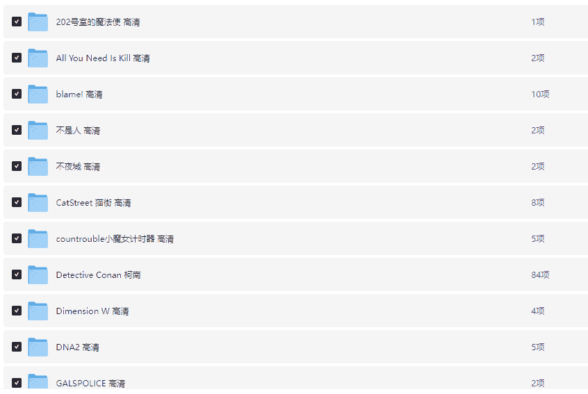     [高清漫画]260部大合集 收藏起来慢慢看     [mobi]     [150G]