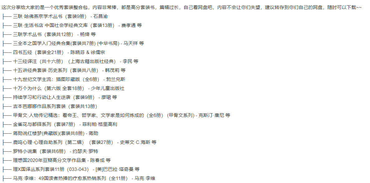     [优秀套装作品合集 100套（近2000册）]    [EPUB]    [12.08GB]