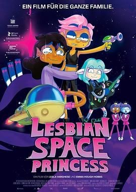 太空百合战姬 Lesbian Space Princess