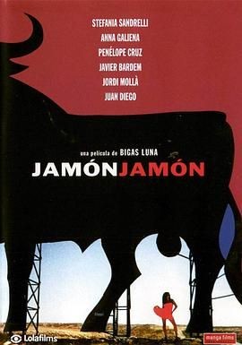 火腿，火腿 Jam&oacute;n, jam&oacute;n