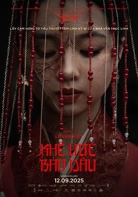 契约新娘 Khế Ước Bán Dâu