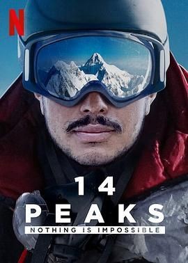 征服14座高峰:凡事皆可能 14 Peaks: Nothing Is Impossible
