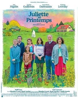 春日的朱丽叶 Juliette au printemps