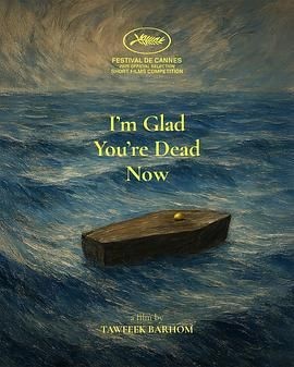 我很高兴你现在死了 I&rsquo;m Glad You&rsquo;re Dead Now