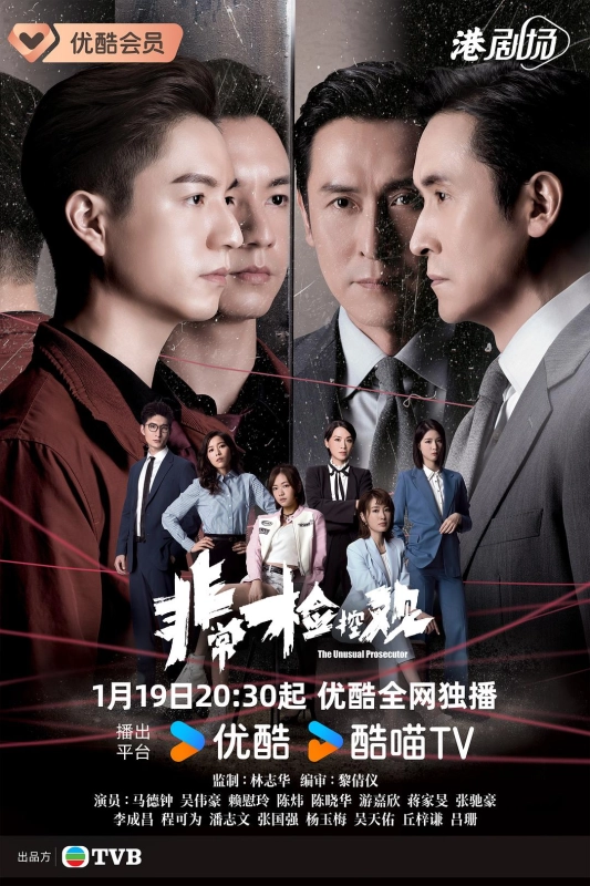 非常检控观 非常檢控觀