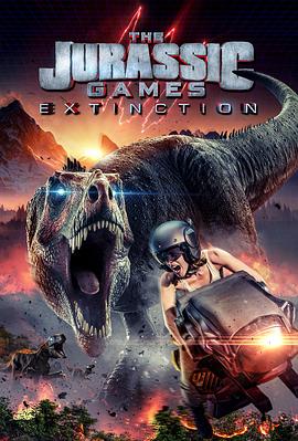 原名:The Jurassic Games : Extinction / 托德&middot;特里 / 2025 (2025)