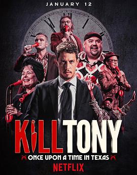 Kill Tony：笑闹德州 Kill Tony: Once Upon a Time in Texas