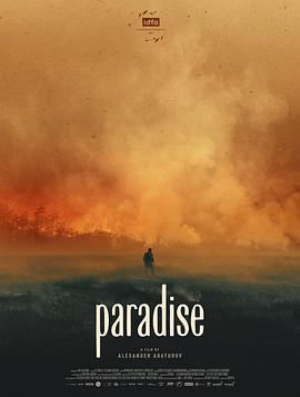 烈火天堂 Paradise