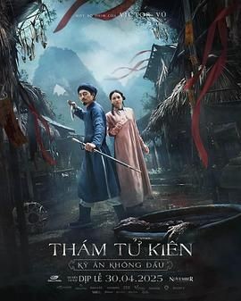 探子阿坚:无头奇案 Th&aacute;m tử Ki&ecirc;n: Kỳ &aacute;n kh&ocirc;ng đầu