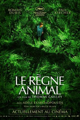 原名:Le r&egrave;gne animal / 托马斯&middot;卡耶 / 罗曼&middot;杜里斯 / 2023 (2023)