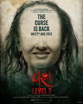 原名:વશ Level 2 /  / 2025 (2025)