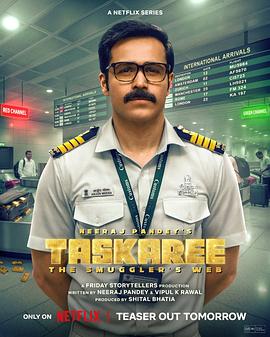 海关英雄：走私暗战 Taskaree: The Smuggler&rsquo;s Web