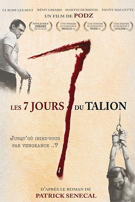 原名:Les sept jours du talion / 丹尼尔&middot;格洛 / 克洛德&middot;勒戈尔 / 2010 (2010)