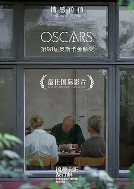 情感价值 Affeksjonsverdi