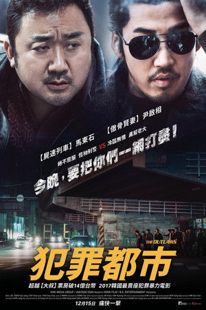 犯罪都市 (2017)</div><div style=