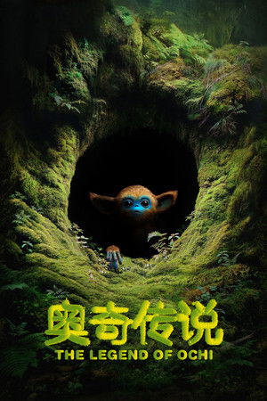 奥奇传说 (2025)</div><div style=