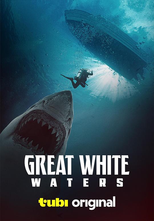 巨鲨浪潮 / Great White Waters