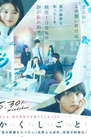 只有我知道 (2025)</div><div style=