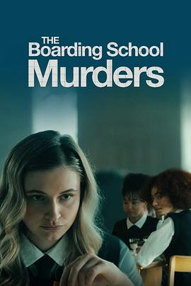 寄宿学校谋杀疑云 The Boarding School Murders