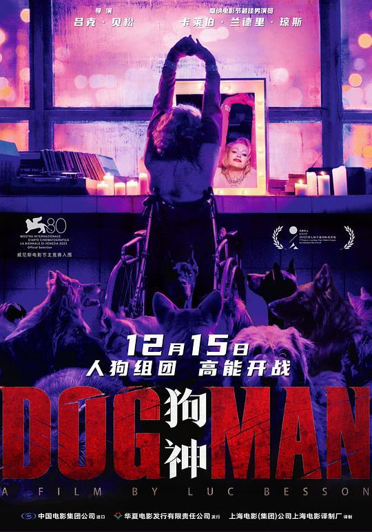 狗神 / DogMan