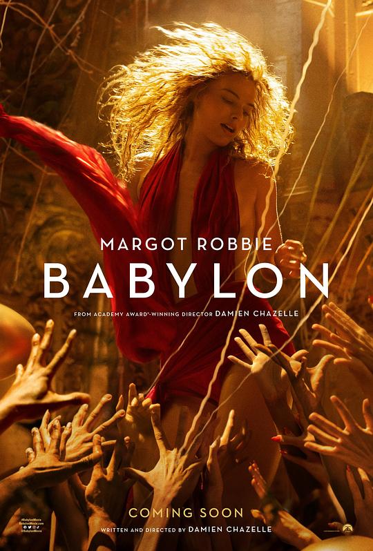 巴比伦 / Babylon