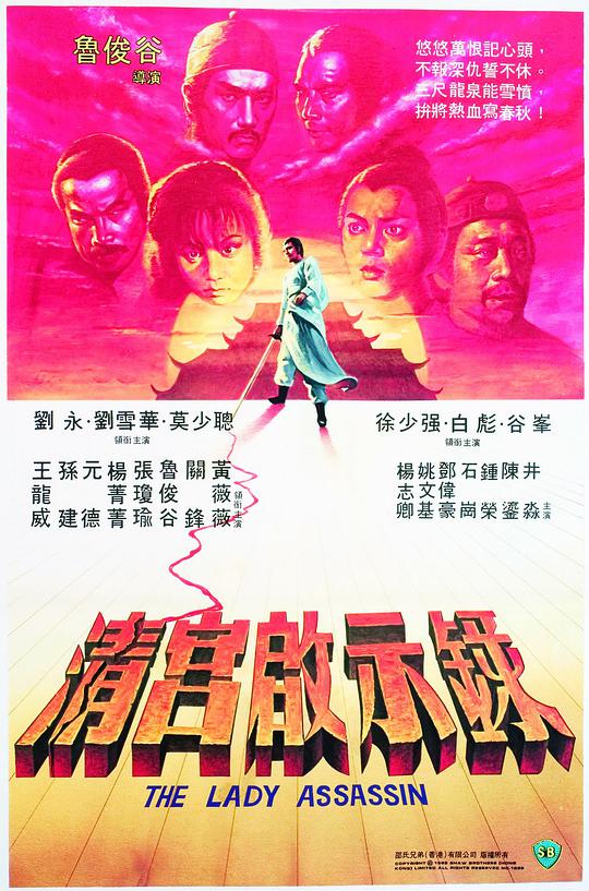 清宫启示录 / Qing gong qi shi lu