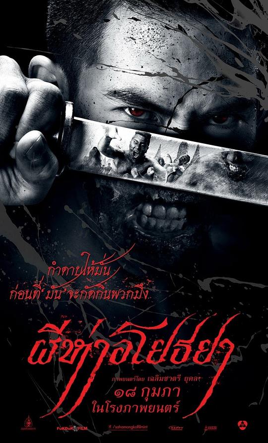 黑死病 / The Black Death