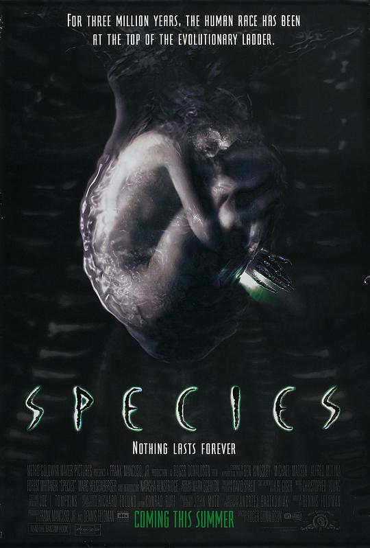 异种 / Species