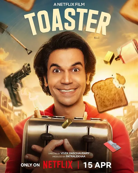 吐司机大危机 / Toaster