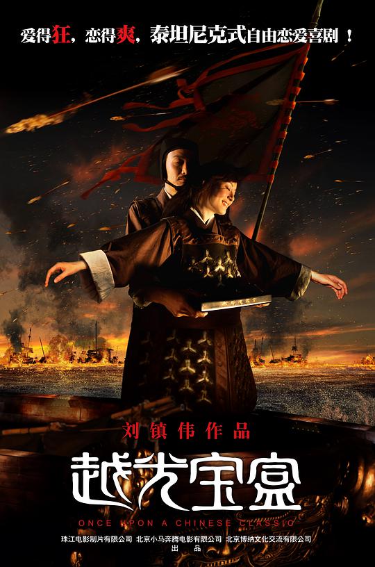 越光宝盒 / Just Another Pandora's Box