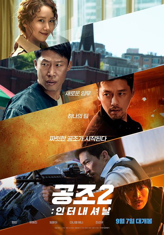 共助2：国际 / Confidential Assignment 2: International
