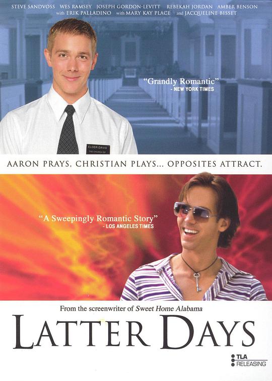 闪亮的日子 / Latter Days