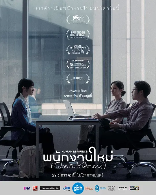 最后的KPI / Human Resource