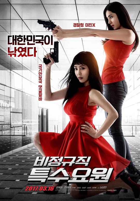 非正式特工 / Part-time Spy