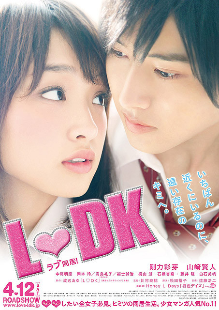 邻居同居 / L.DK