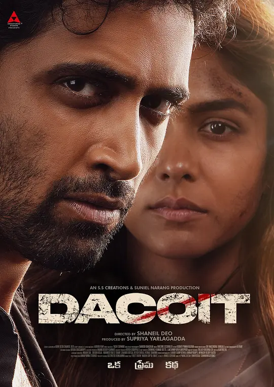 怒火焚情 / Dacoit: A Love Story
