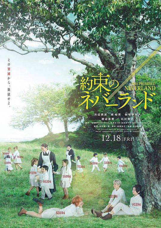 约定的梦幻岛 / The Promised Neverland