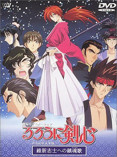 浪客剑心:给维新志士的镇魂歌 / Rurouni Kenshin: The Movie