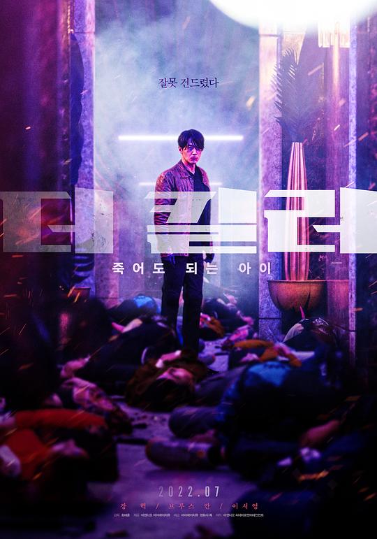 非常杀手 / The Killer