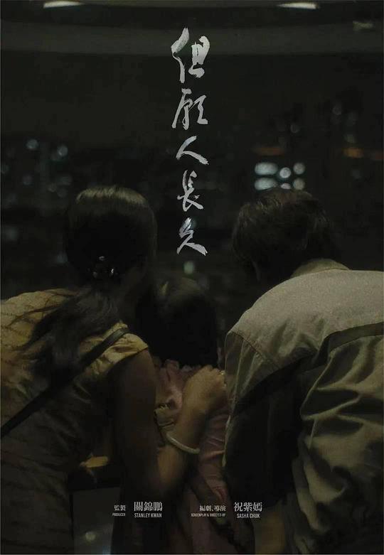 但愿人长久 / Fly Me to the Moon