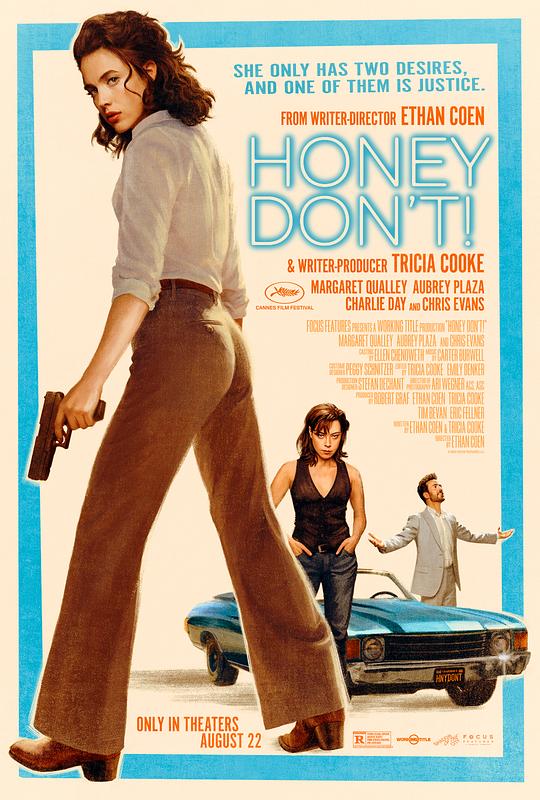 亲爱的，别！ / Honey Don't!