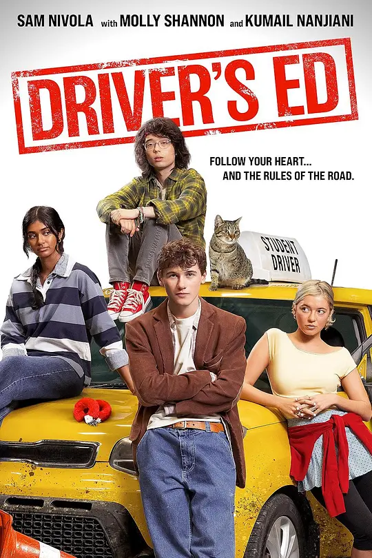 驾驶课 / Driver's Ed